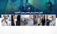افتتاح فاز اول ساختمان درمانی ۳۷۷تخت خوابی امام حسن مجتبی (ع) در بیمارستان مسیح دانشوری